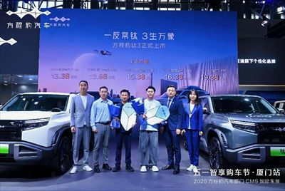 科技潮品，全民共享方程豹钛3厦门车展上市，开启都市出行新纪元