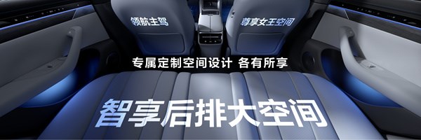25.8万元起，华为智界S7开启预售-图3