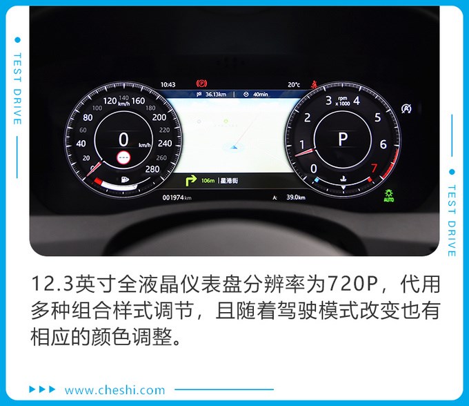 双重性格 综合实力直逼BBA 试驾捷豹新款XEL-图9