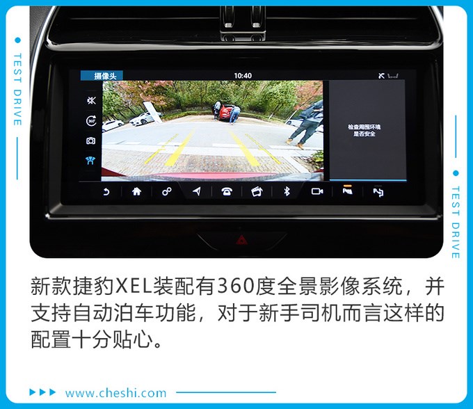 双重性格 综合实力直逼BBA 试驾捷豹新款XEL-图17