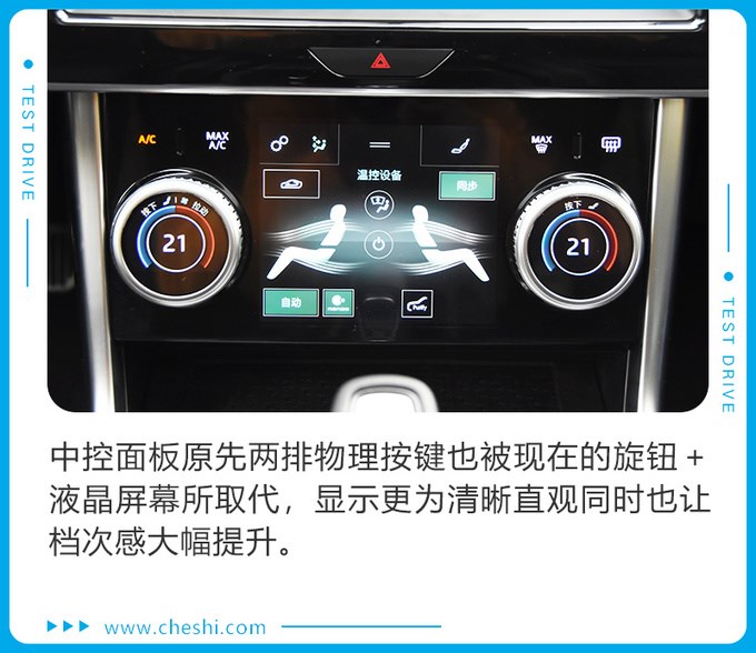 双重性格 综合实力直逼BBA 试驾捷豹新款XEL-图18