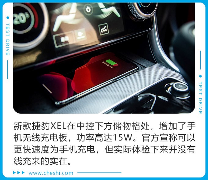 双重性格 综合实力直逼BBA 试驾捷豹新款XEL-图22