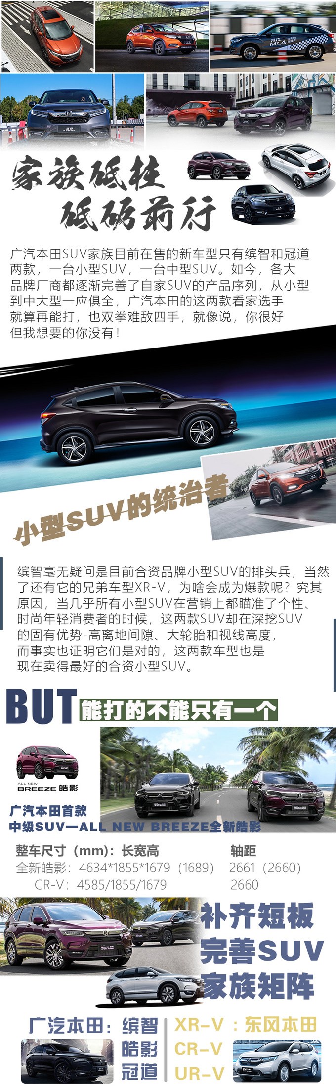 谁说这一代RAV4荣放没有对手试驾广汽本田全新皓影-图2