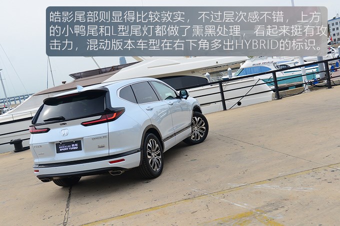 谁说这一代RAV4荣放没有对手试驾广汽本田全新皓影-图14