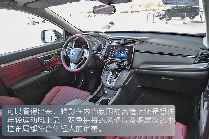 谁说这一代RAV4荣放没有对手试驾广汽本田全新皓影-图1