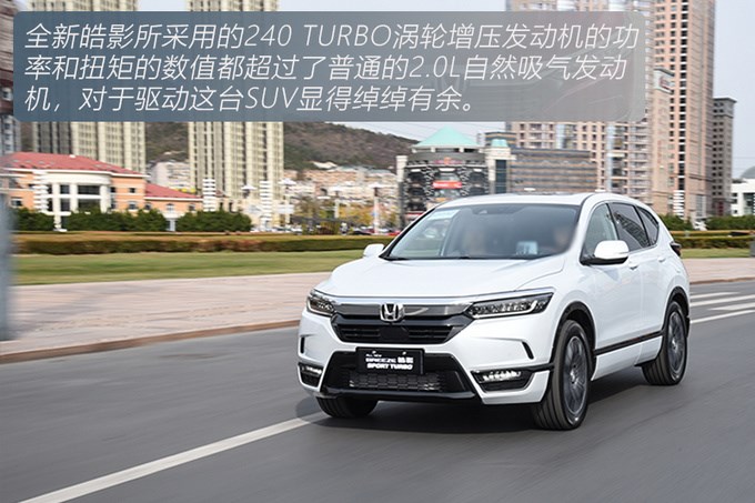 新RAV4荣放的最强对手来了 试驾广汽本田皓影-图1