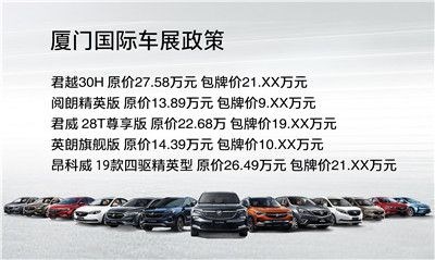 大七座SUV别克昂科旗厦门上市 售价29.99万元-37.99万元
