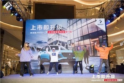 新宝骏RS-3上市媒体发布会厦门站圆满结束